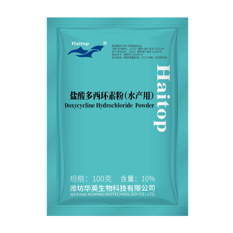 鹽酸多西環(huán)素粉